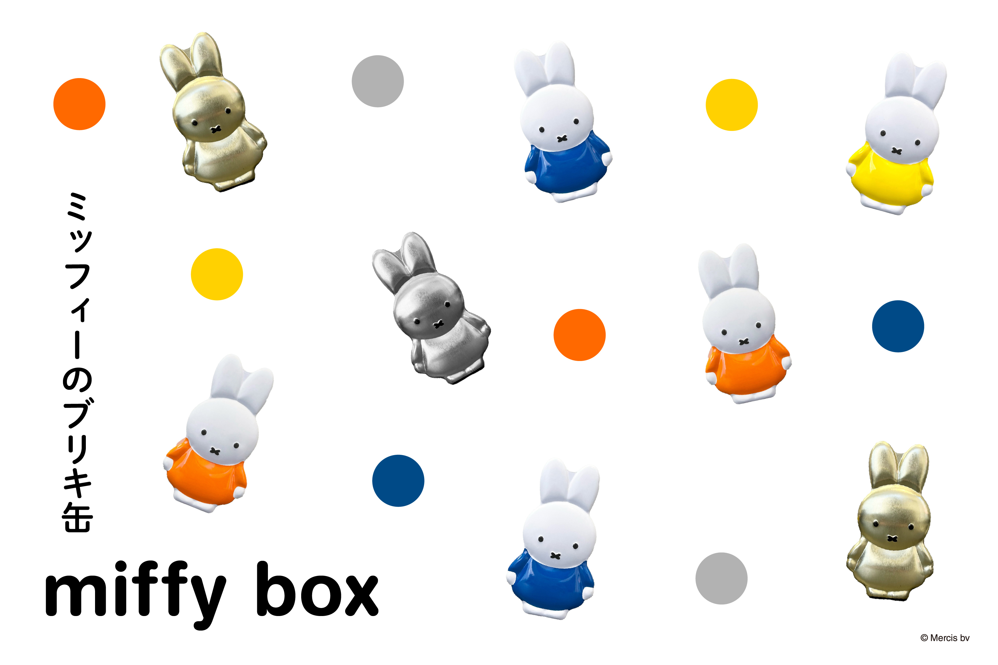 オランダ発『MTDay』よりミッフィーのブリキ缶「Miffy box」を発売しました。 | marcs international